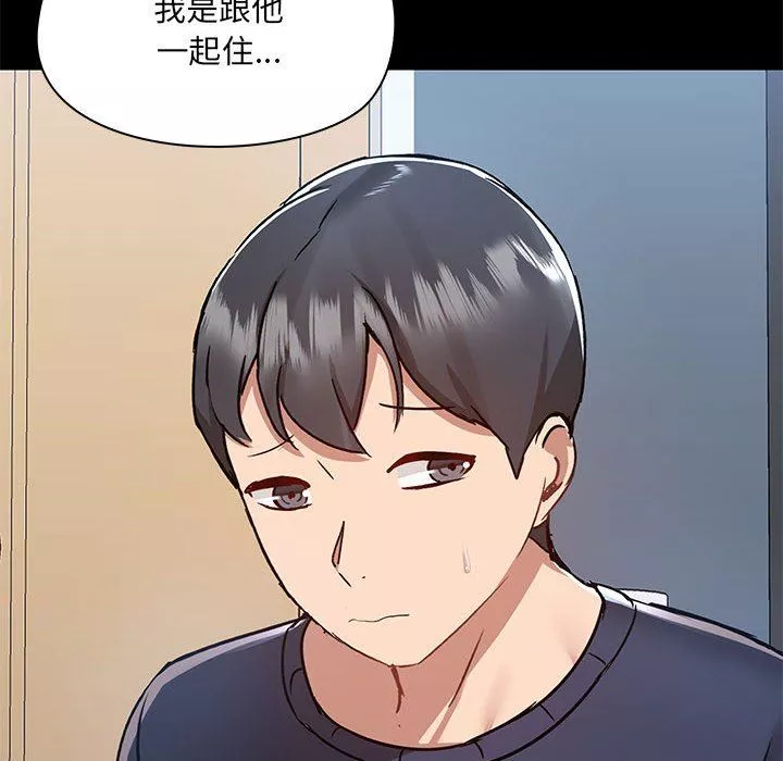 爱玩游戏的女人们-第51话 - 图片 38
