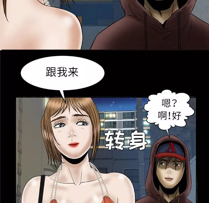 妻子的情人-第30话 - 图片 11