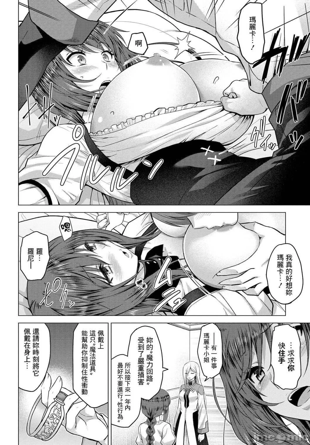 [山田ゴゴゴ]圣女の烙印-Annunciationofdespair-[DL版]-[山田ゴゴゴ]圣女の烙印-Annunciationofdespair-[DL版] - 图片 160