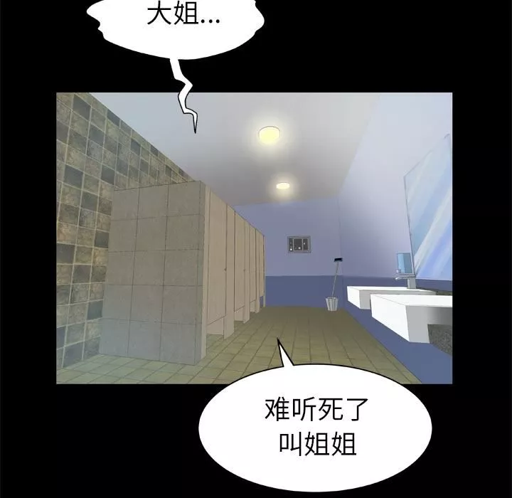 妻子的情人-第30话 - 图片 14