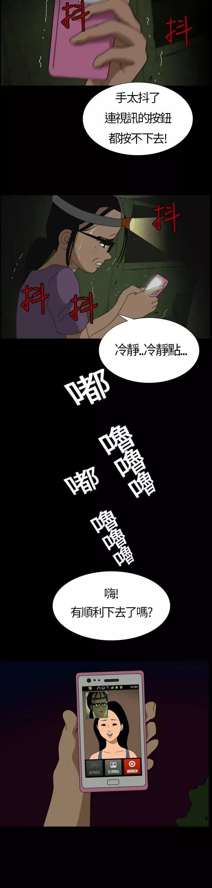恐怖秀第2话血之疗养院2