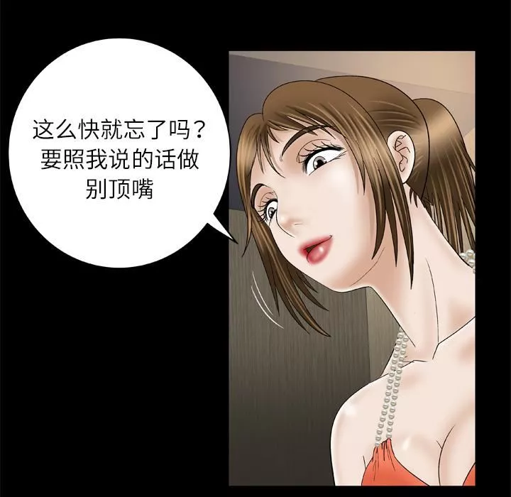 妻子的情人-第30话 - 图片 16