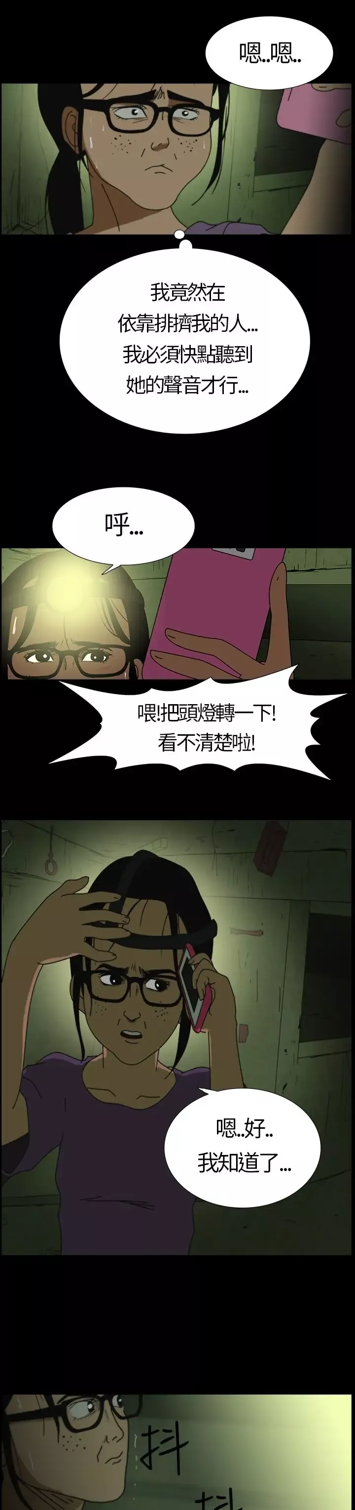 恐怖秀-第2话血之疗养院2 - 图片 3