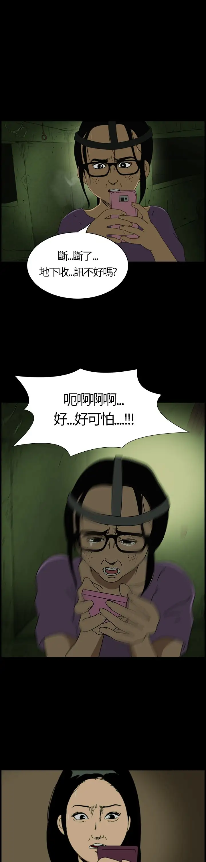 恐怖秀第2话血之疗养院2