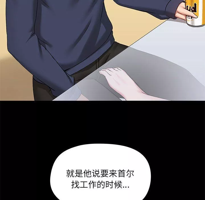 爱玩游戏的女人们-第51话 - 图片 48