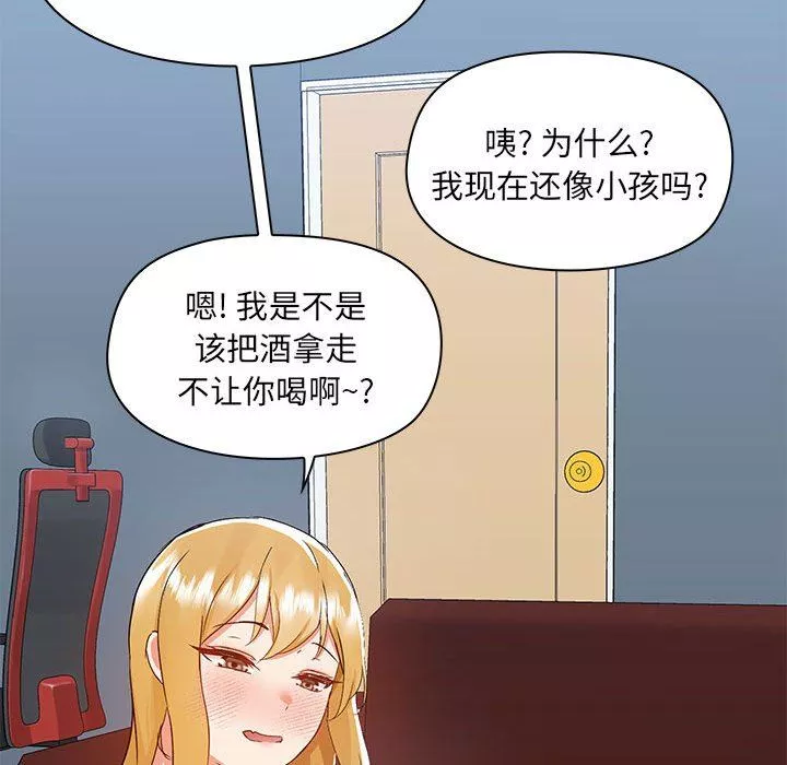 愛玩遊戲的女人們第51話