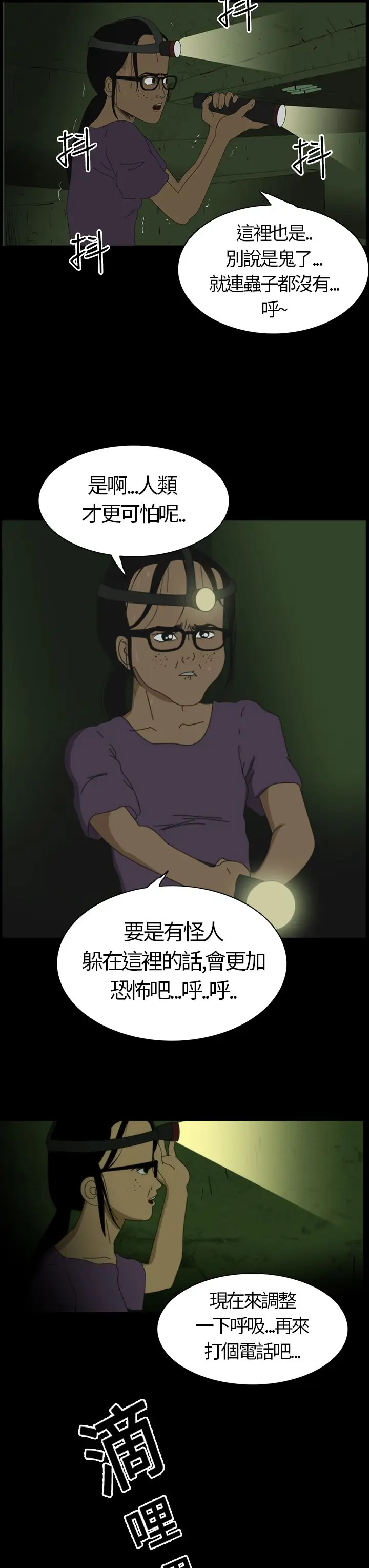 恐怖秀第2话血之疗养院2