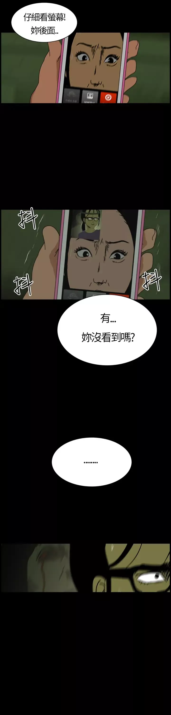 恐怖秀-第2话血之疗养院2 - 图片 15