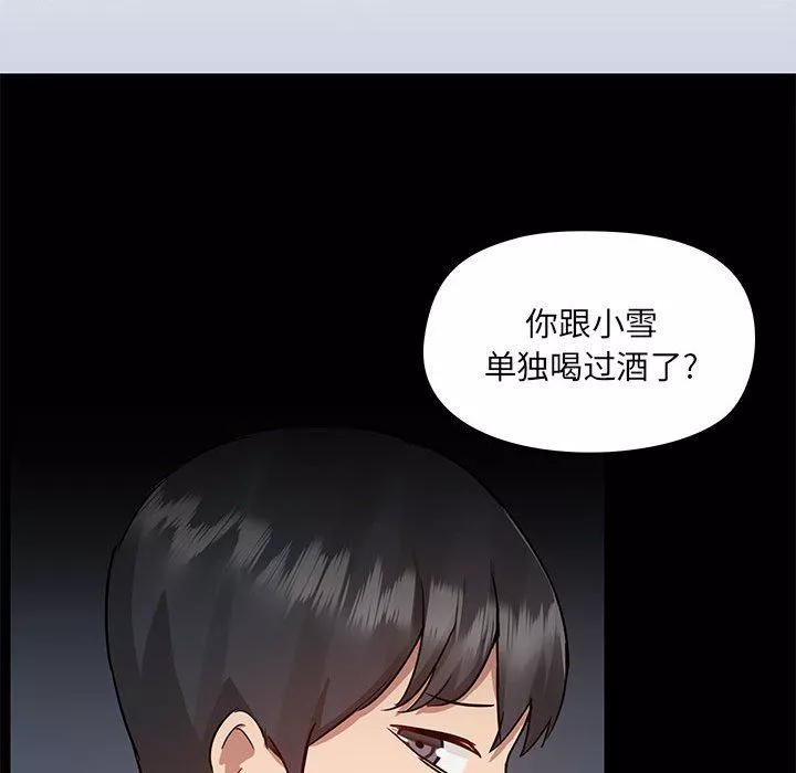 爱玩游戏的女人们-第51话 - 图片 58
