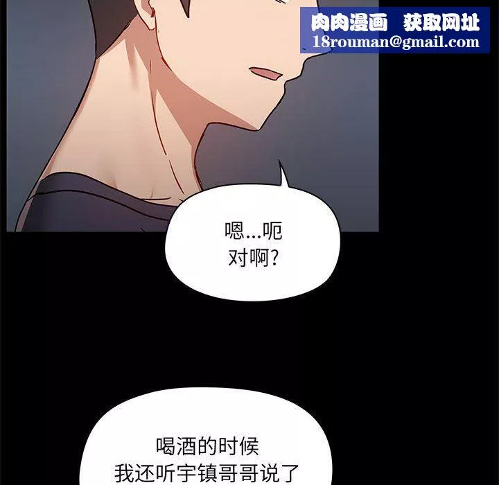 爱玩游戏的女人们-第51话 - 图片 59