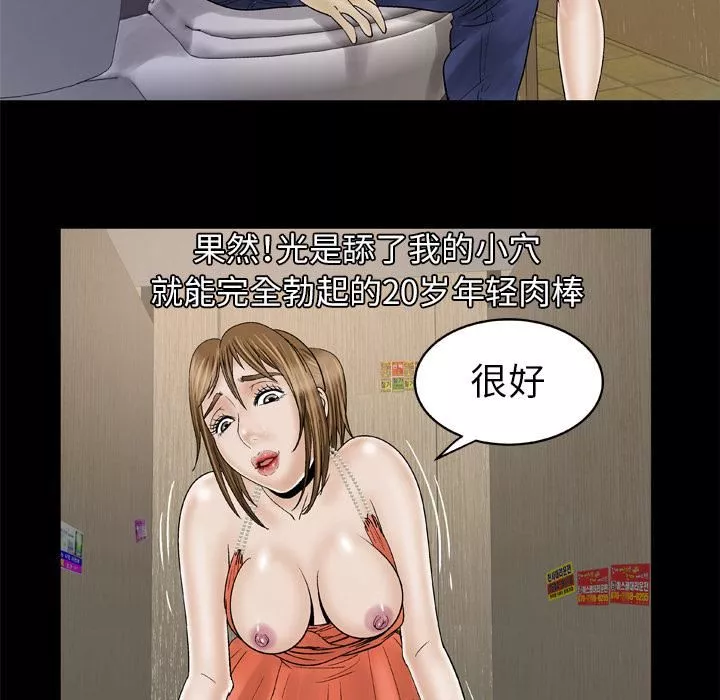 妻子的情人第30話