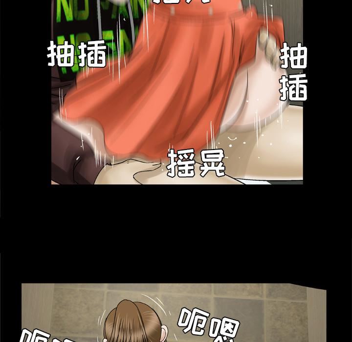 妻子的情人第30話