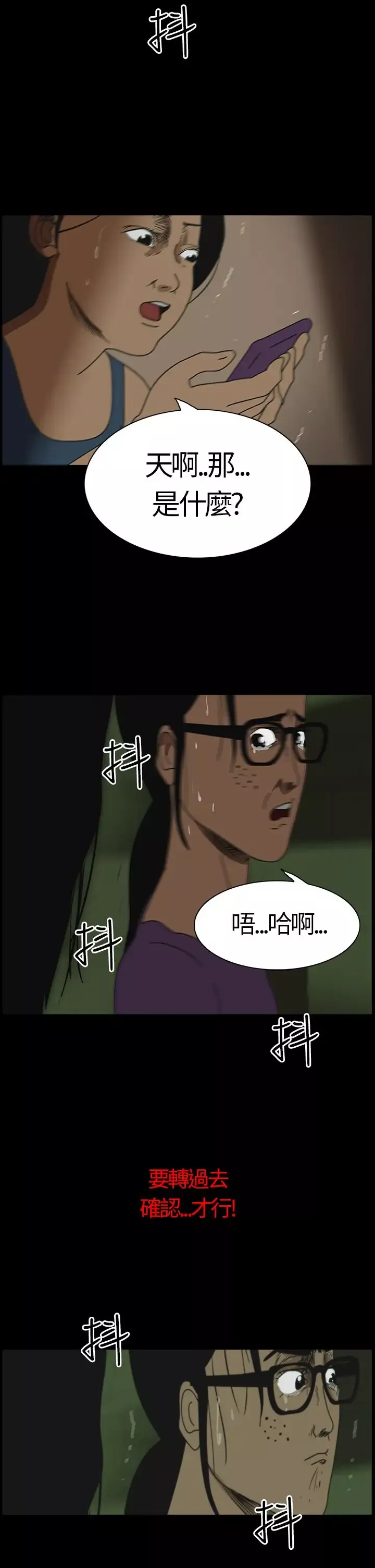 恐怖秀第3话血之疗养院3