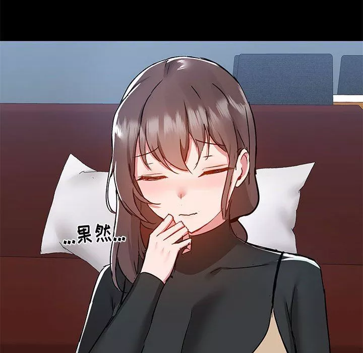 爱玩游戏的女人们-第51话 - 图片 67