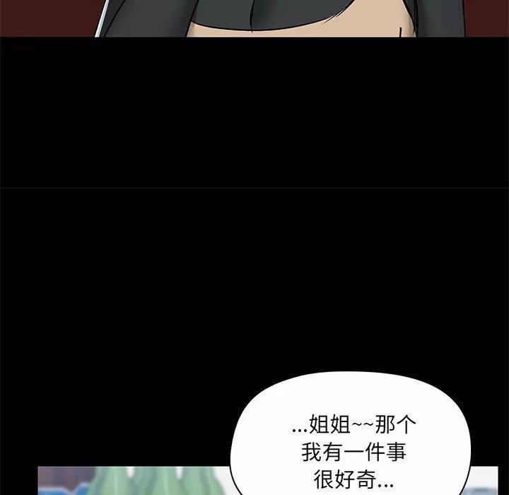 爱玩游戏的女人们-第51话 - 图片 68