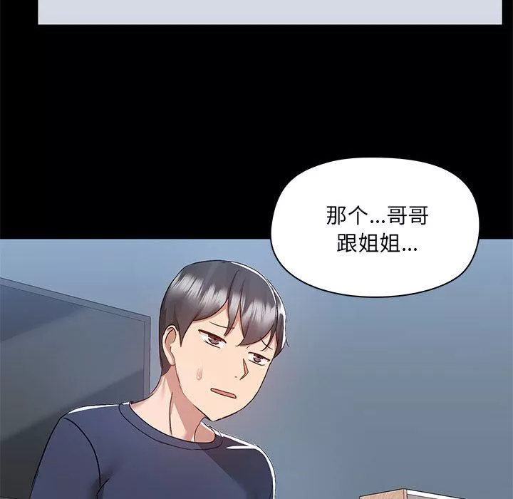 爱玩游戏的女人们-第51话 - 图片 70