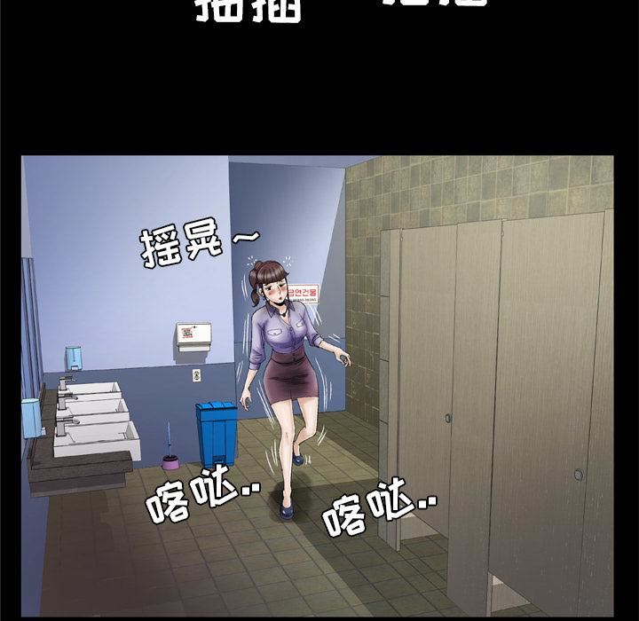 妻子的情人第30话