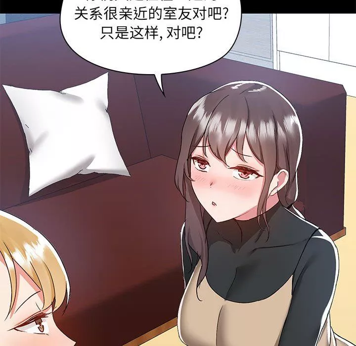 爱玩游戏的女人们-第51话 - 图片 72
