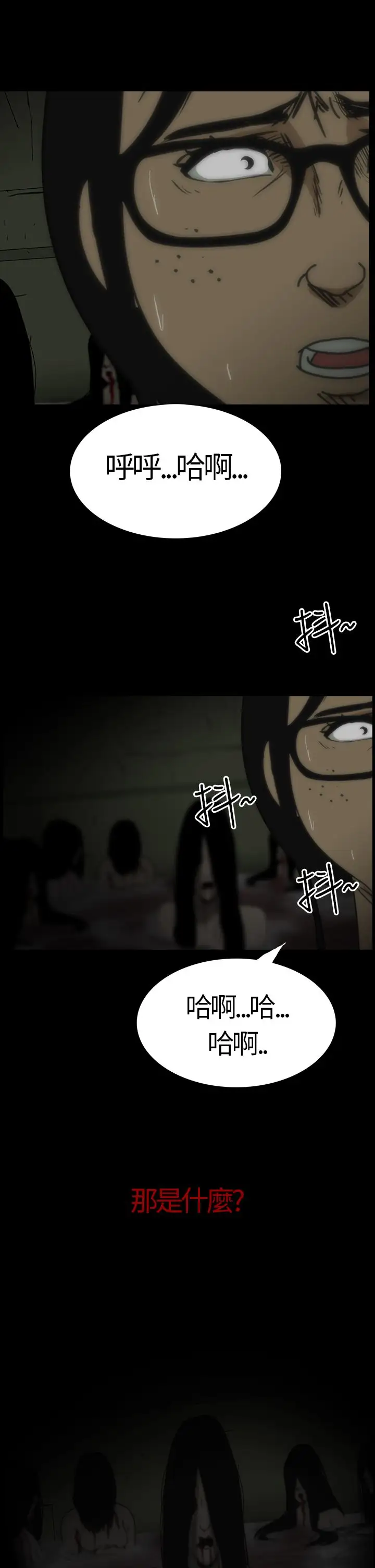 恐怖秀第3话血之疗养院3