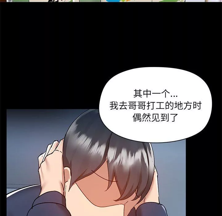 愛玩遊戲的女人們第51話