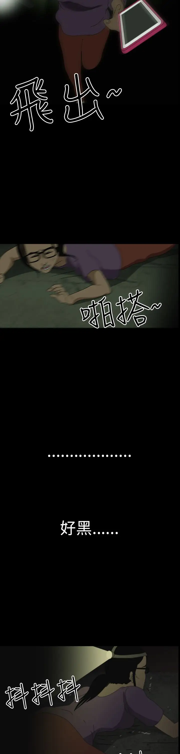 恐怖秀第3话血之疗养院3