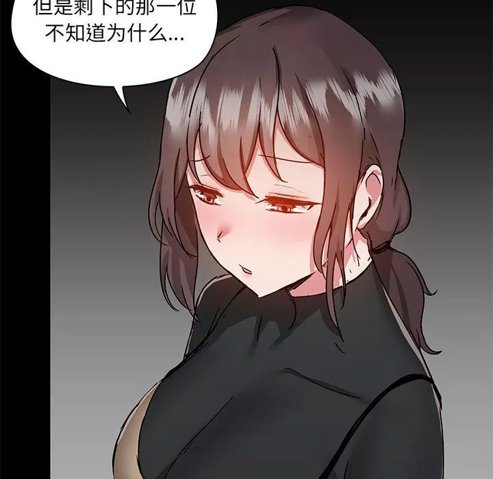 爱玩游戏的女人们-第51话 - 图片 77