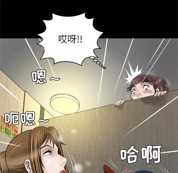 妻子的情人-第30话 - 图片 48