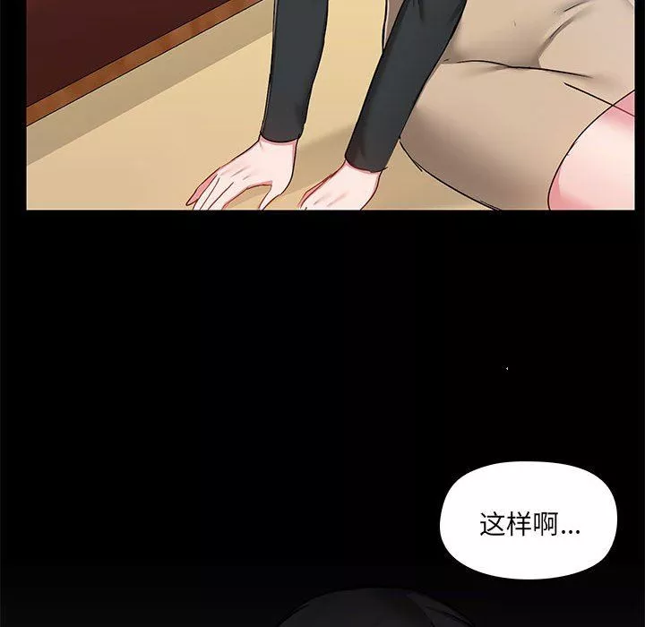 愛玩遊戲的女人們第51話