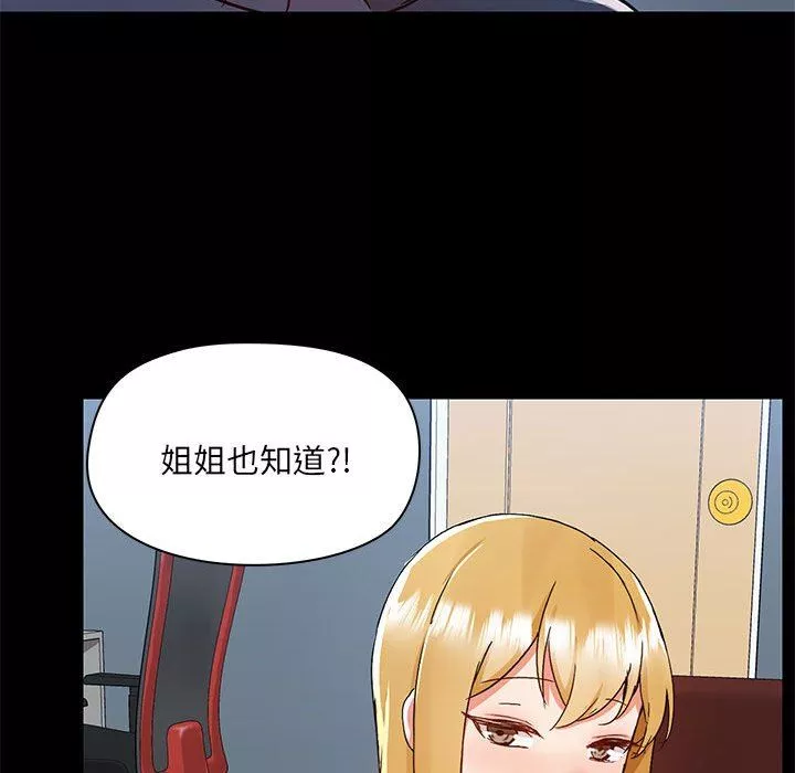 愛玩遊戲的女人們第51話