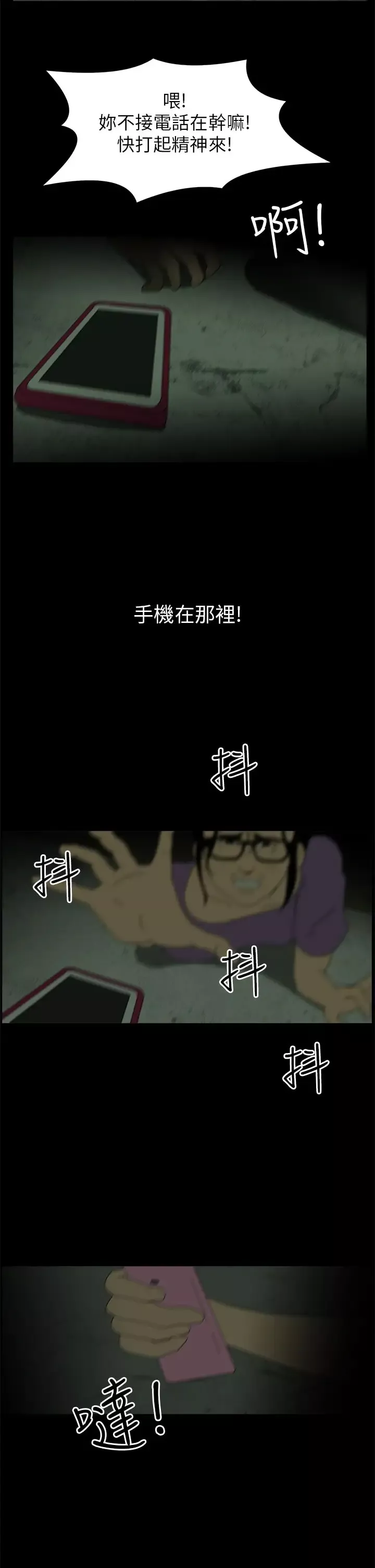 恐怖秀第4话血之疗养院4