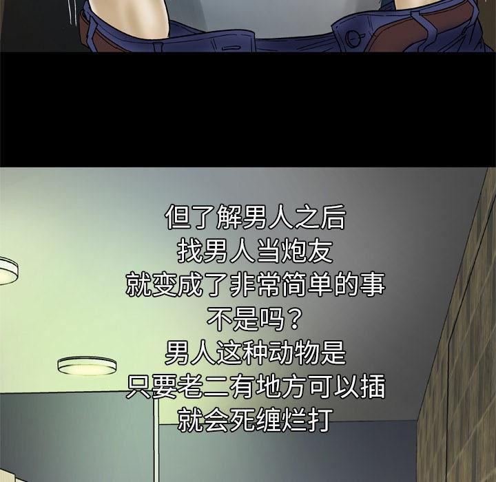 妻子的情人第30話