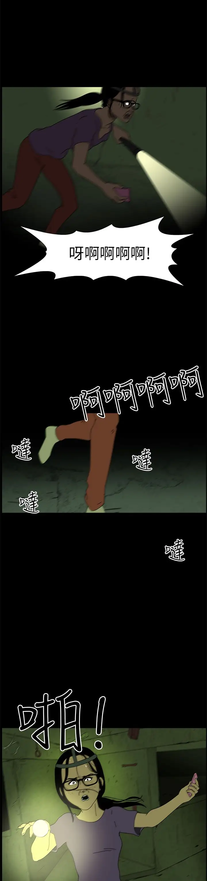 恐怖秀第4话血之疗养院4