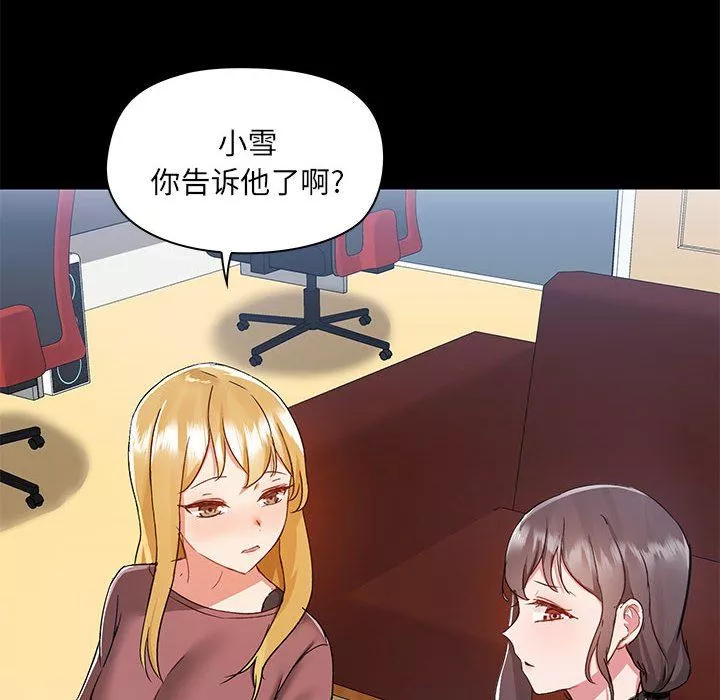 愛玩遊戲的女人們第51話