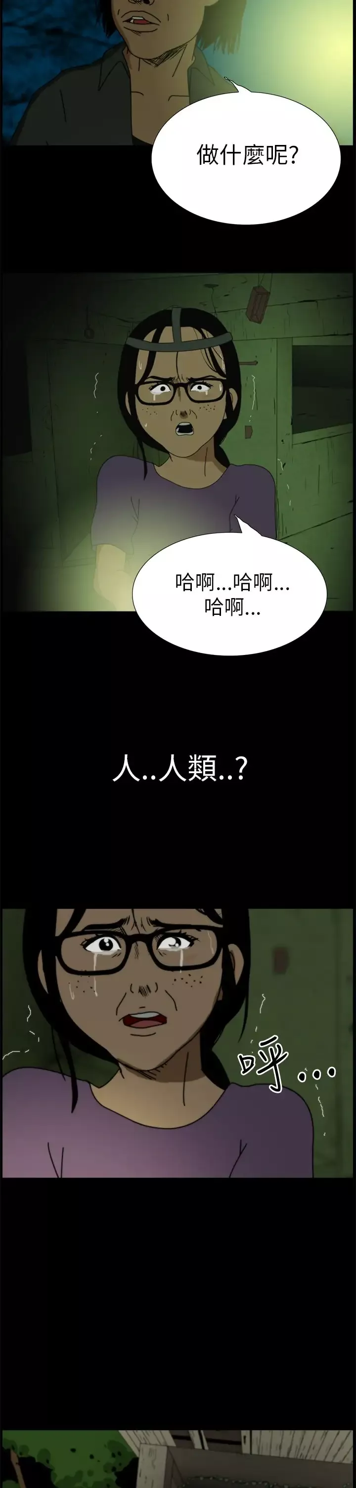 恐怖秀-第4话血之疗养院4 - 图片 12