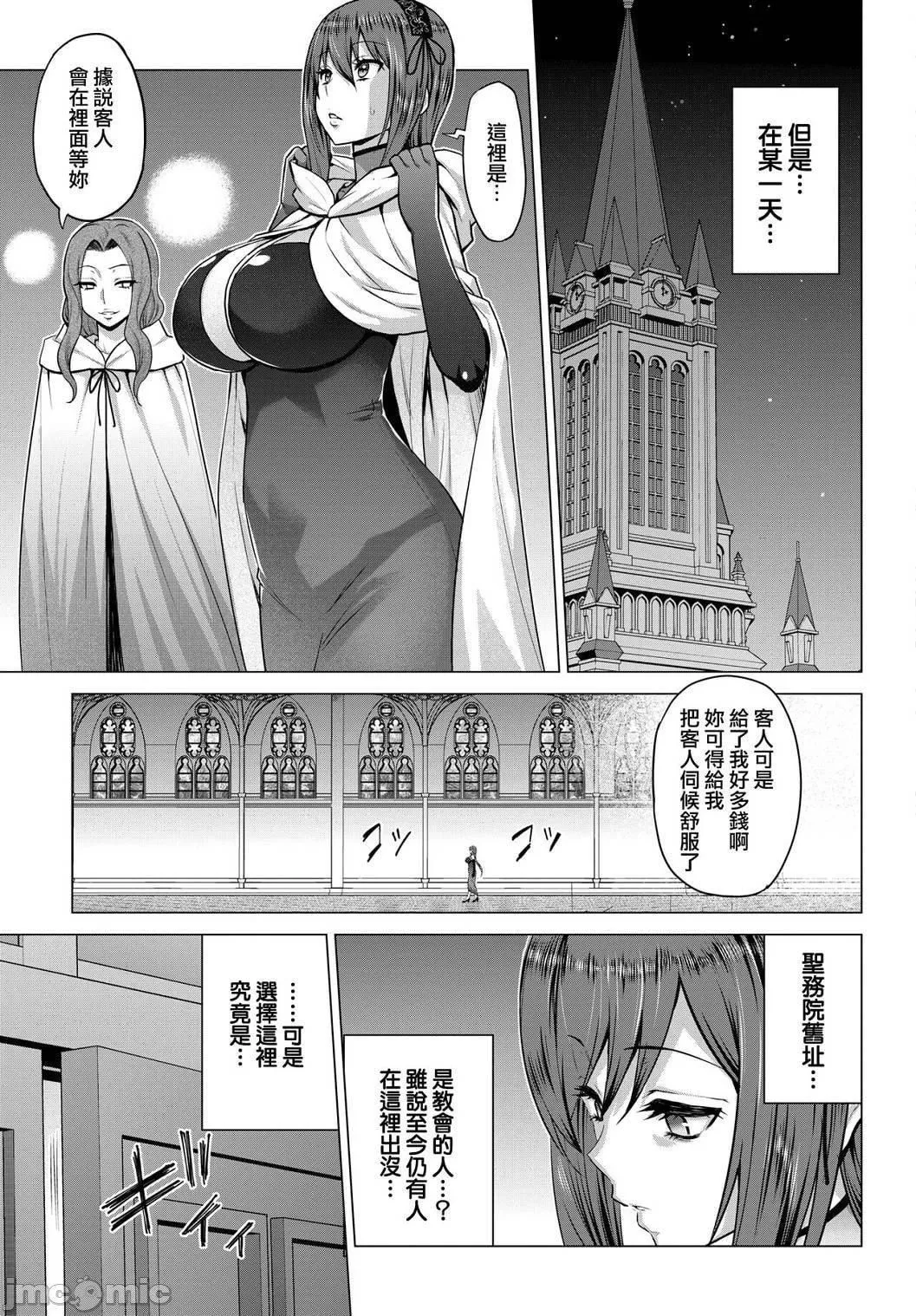 [山田ゴゴゴ]圣女の烙印-Annunciationofdespair-[DL版]-[山田ゴゴゴ]圣女の烙印-Annunciationofdespair-[DL版] - 图片 194