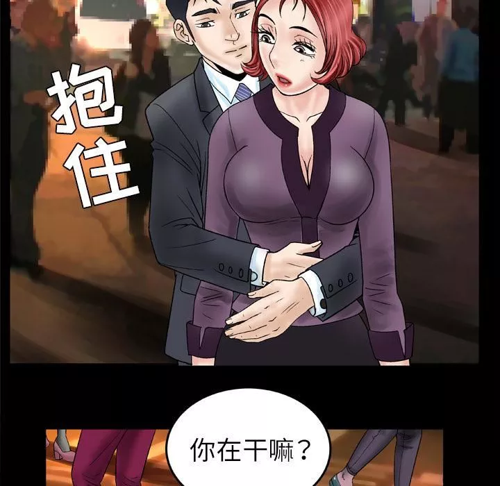 妻子的情人-第30话 - 图片 63