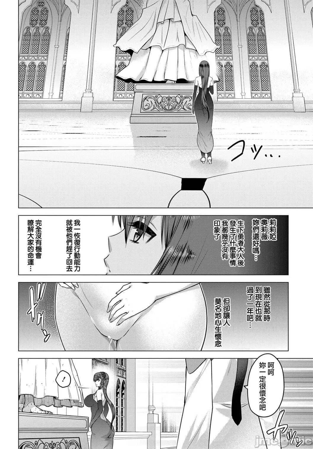 [山田ゴゴゴ]圣女の烙印-Annunciationofdespair-[DL版]-[山田ゴゴゴ]圣女の烙印-Annunciationofdespair-[DL版] - 图片 195