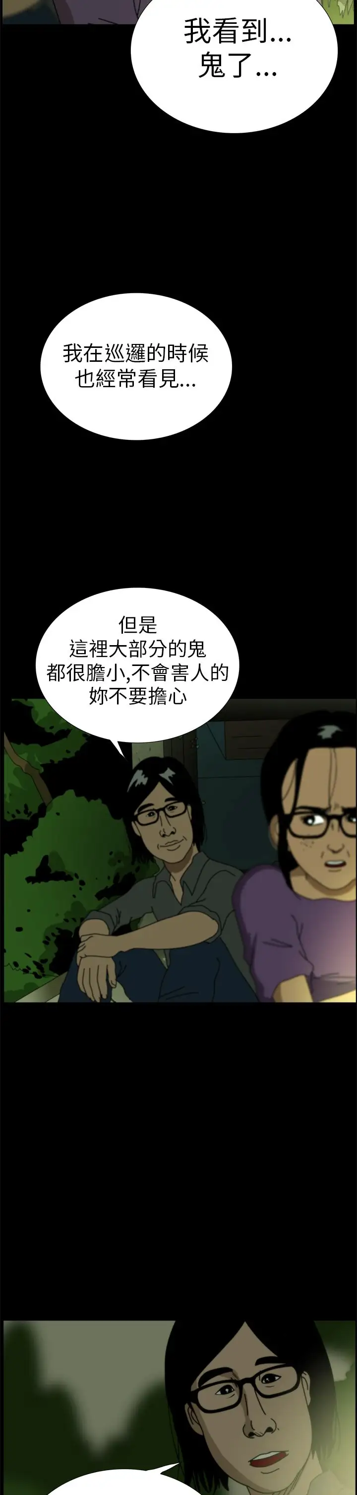 恐怖秀第4话血之疗养院4