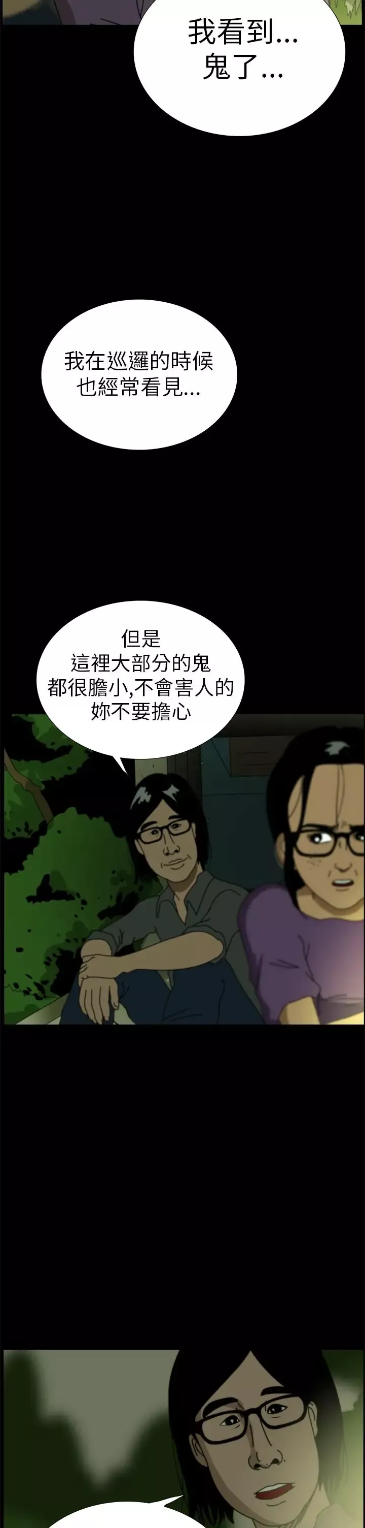 恐怖秀第4话血之疗养院4