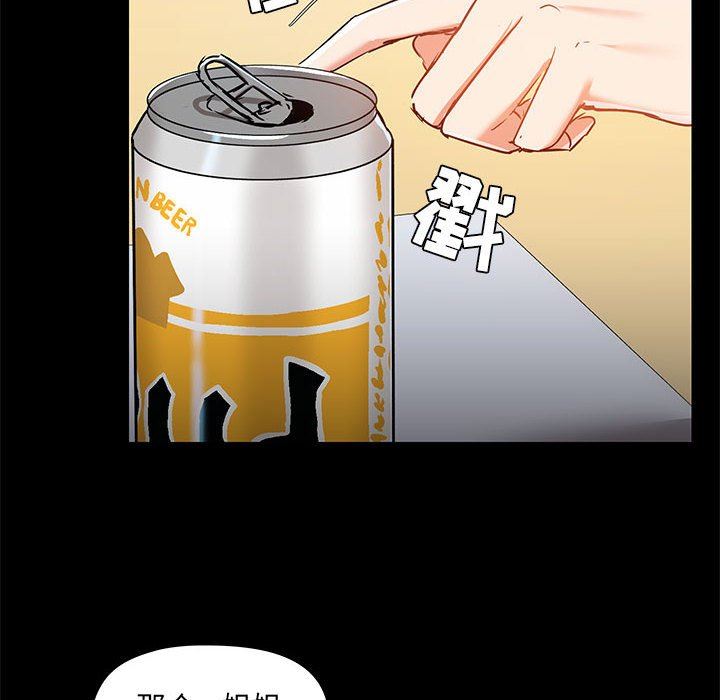 爱玩游戏的女人们第51话