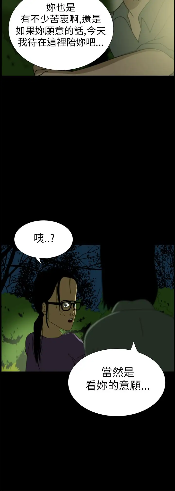 恐怖秀第4话血之疗养院4