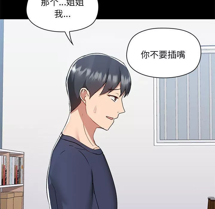 愛玩遊戲的女人們第51話