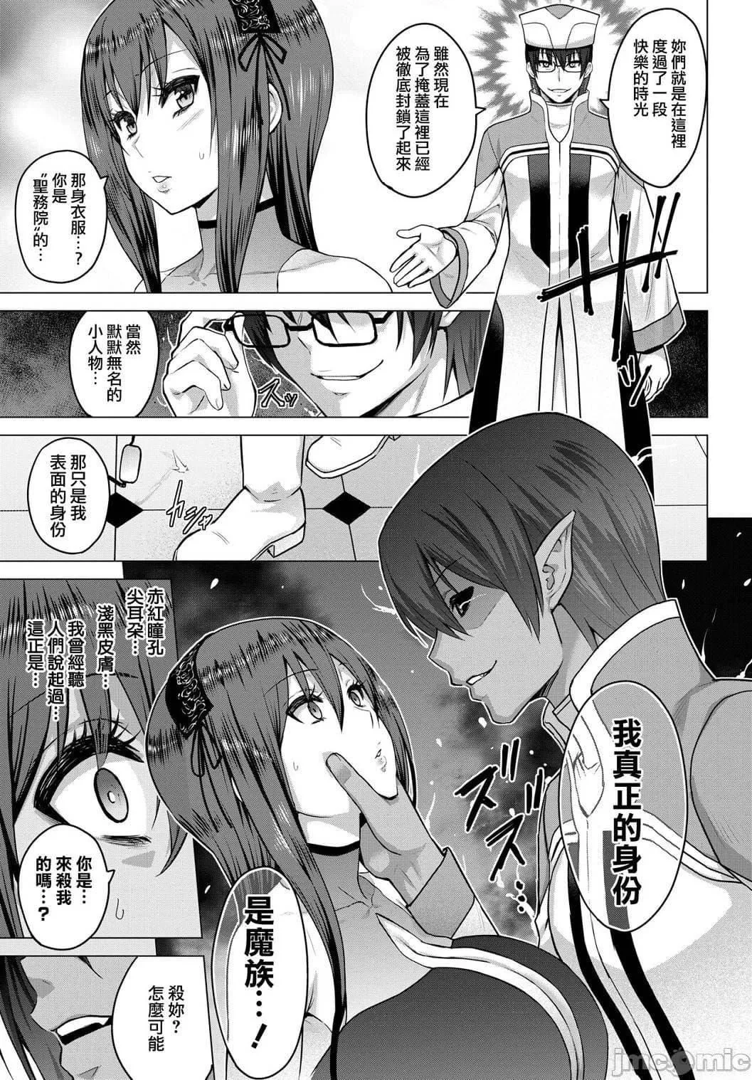 [山田ゴゴゴ]聖女の烙印-Annunciationofdespair-[DL版][山田ゴゴゴ]聖女の烙印-Annunciationofdespair-[DL版]