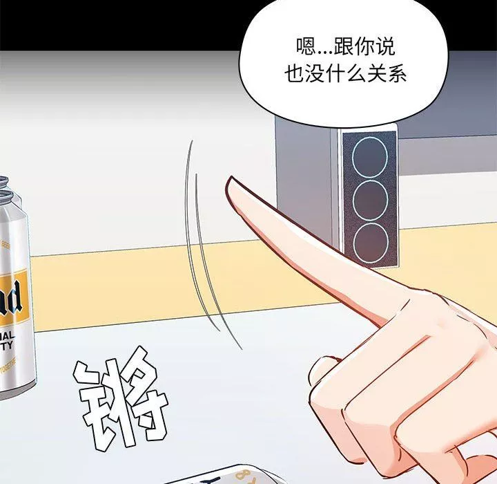爱玩游戏的女人们-第51话 - 图片 107