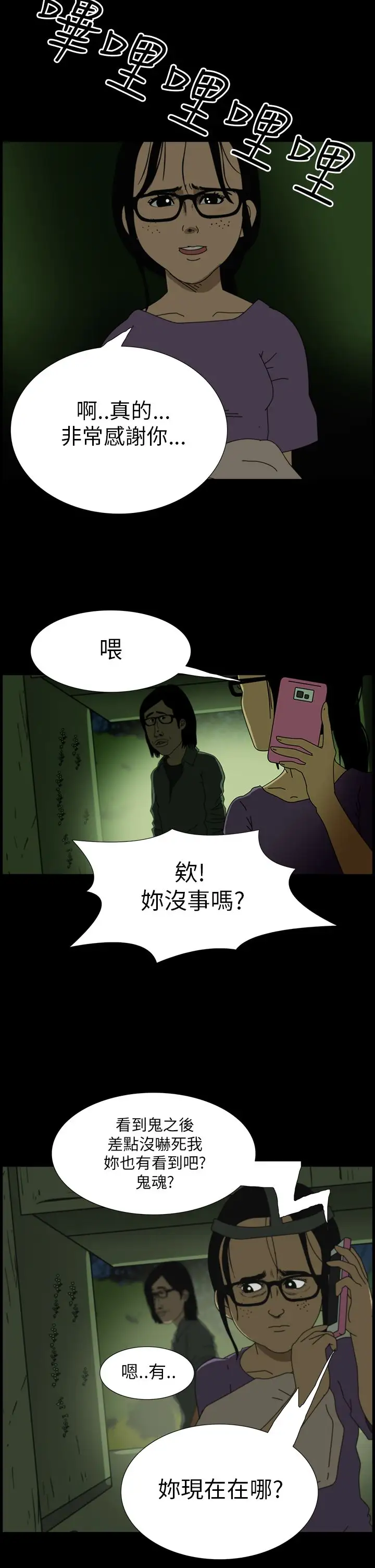 恐怖秀第4话血之疗养院4