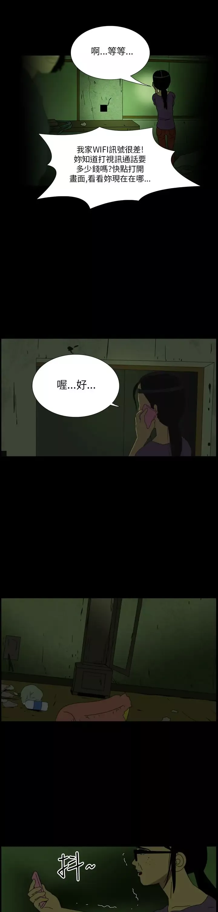 恐怖秀第4话血之疗养院4