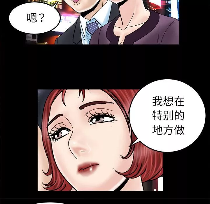 妻子的情人-第30话 - 图片 67
