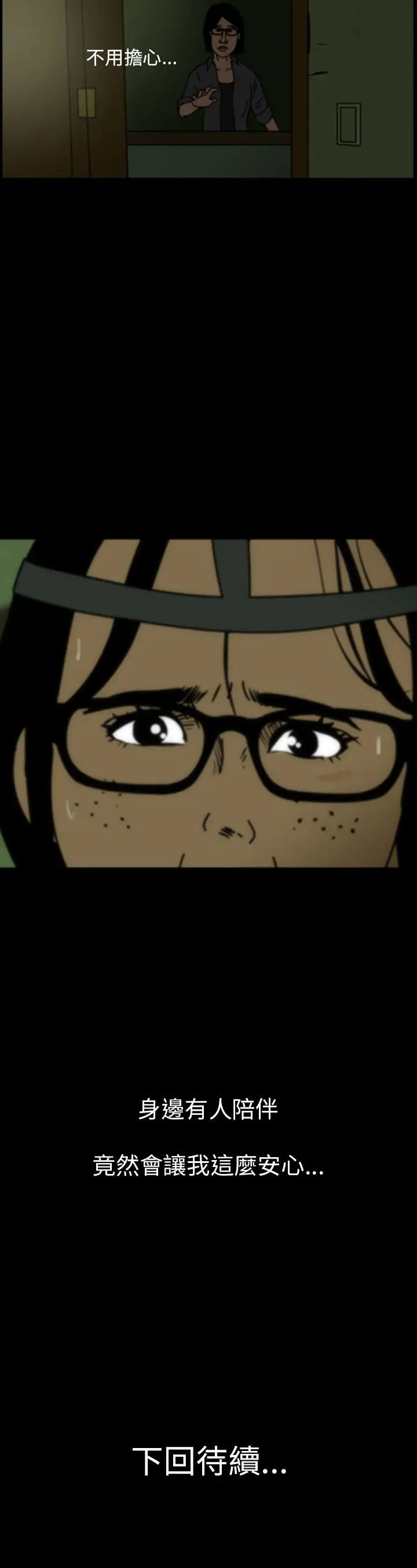 恐怖秀第4话血之疗养院4