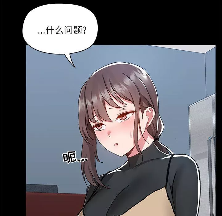 愛玩遊戲的女人們第51話