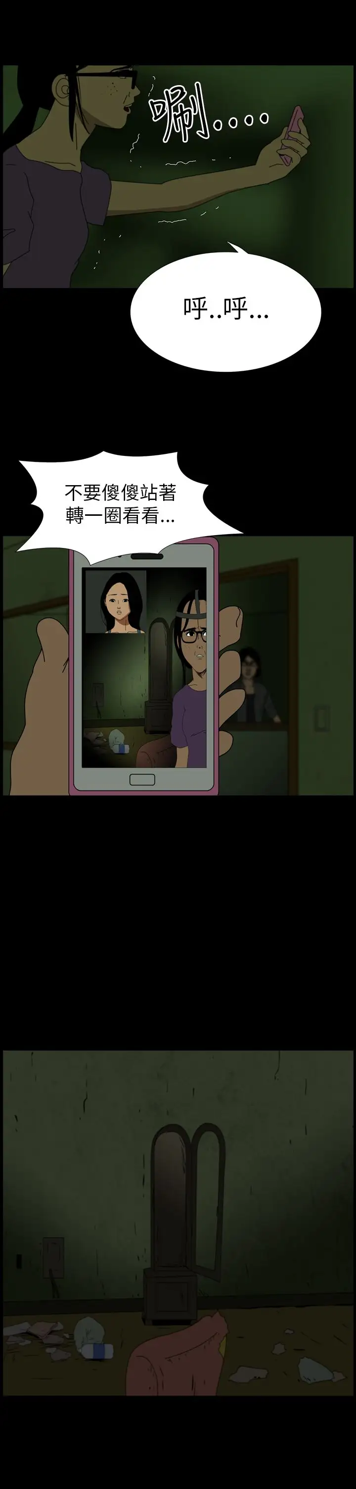 恐怖秀第5话血之疗养院5